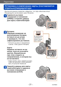 Страница 21