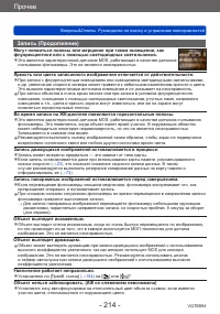 Страница 214