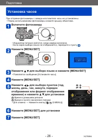 Страница 26