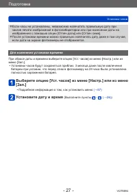 Страница 27