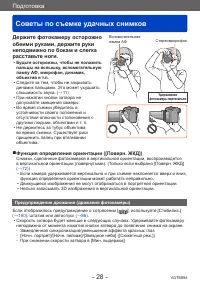 Страница 28