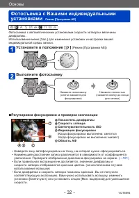 Страница 32