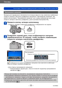 Страница 33