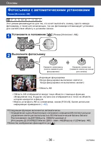 Страница 36