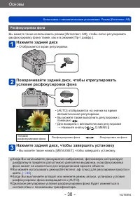 Страница 38