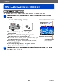 Страница 45
