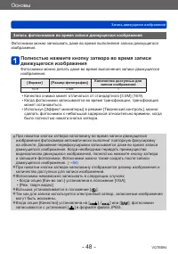 Страница 48
