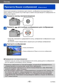 Страница 49