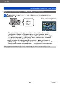 Страница 51