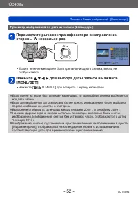 Страница 52