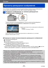 Страница 53