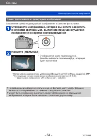 Страница 54