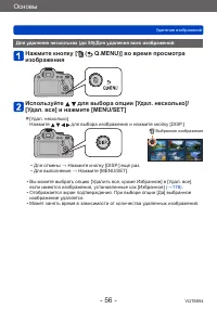 Страница 56
