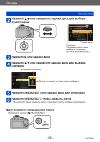 Страница 58