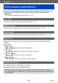 Страница 61