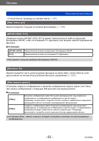Страница 62