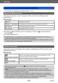 Страница 63