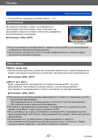 Страница 67