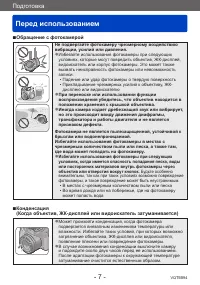 Страница 7