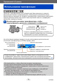Страница 75