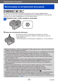 Страница 78
