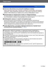 Страница 8