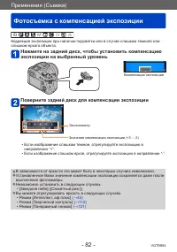 Страница 82