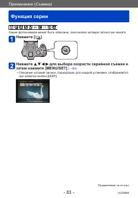 Страница 83