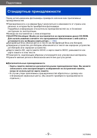 Страница 9