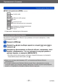 Страница 91