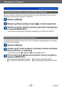 Страница 92