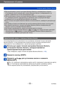 Страница 93