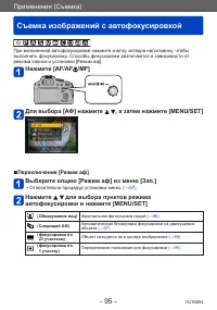 Страница 95