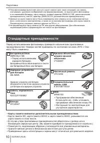 Страница 10