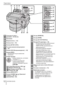Страница 12