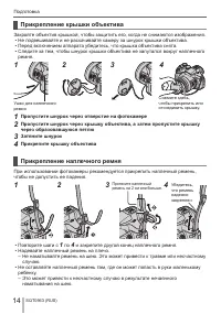 Страница 14