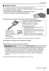 Страница 15