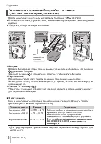 Страница 16