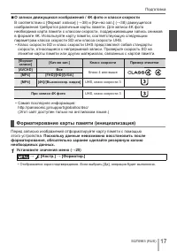 Страница 17