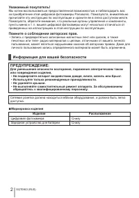 Страница 2