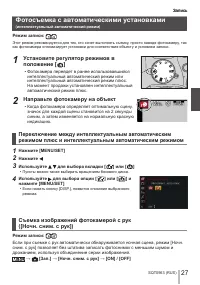 Страница 27