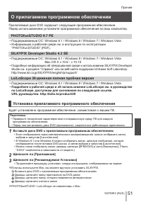 Страница 51