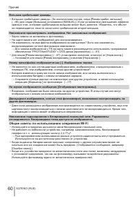 Страница 60