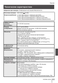 Страница 63