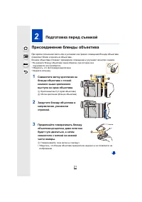 Страница 21