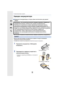 Страница 24
