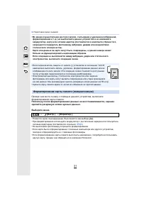 Страница 31