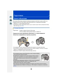 Страница 23