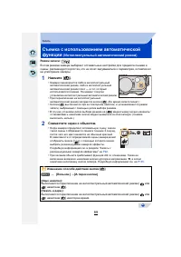 Страница 89
