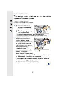 Страница 31